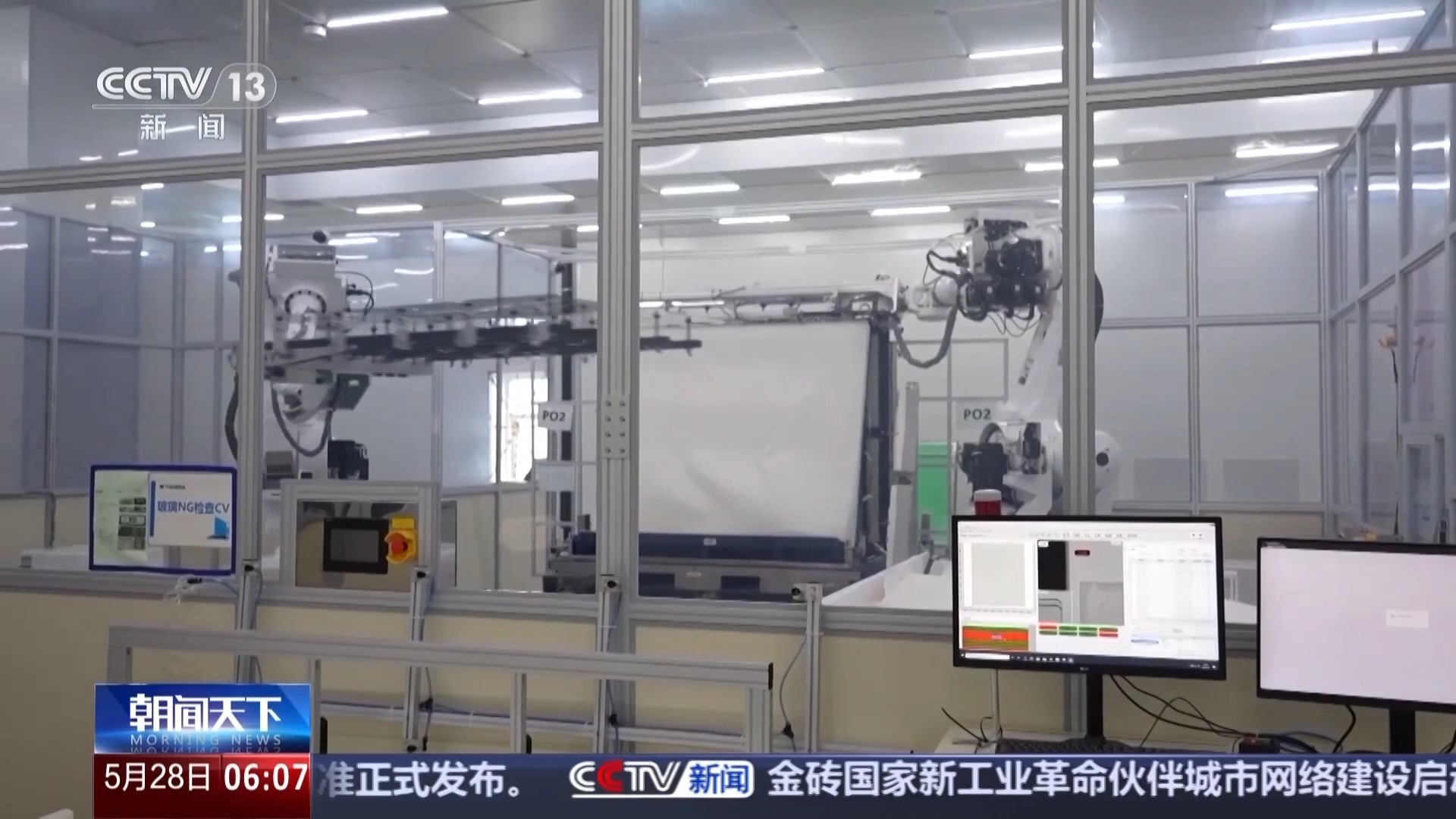 金砖国家新工业革命伙伴城市网络建设启动