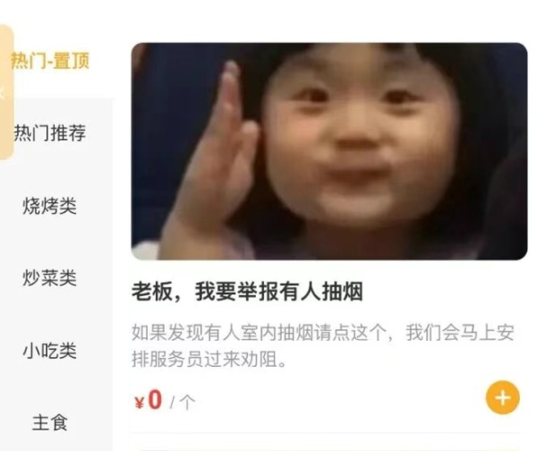 餐厅在菜单上增加了一个“0元选项”,网友狠狠点赞! 餐厅在菜单上增加了一个“0元选项”,网友狠狠点赞!