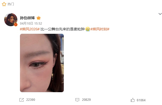 多位女艺人相继咽痛流鼻血,“浪姐”宿舍被指甲醛超标!节目组发布声明 多位女艺人相继咽痛流鼻血,“浪姐”宿舍被指甲醛超标!节目组发布声明