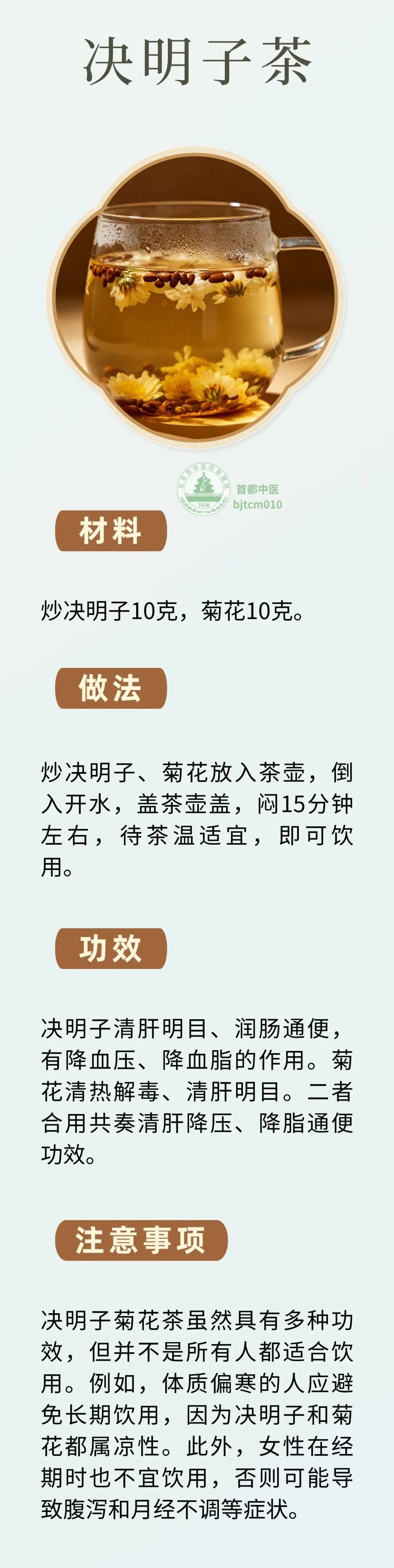 血脂异常会悄悄地来!4款降脂茶,让血脂更健康、身体更舒服 血脂异常会悄悄地来!4款降脂茶,让血脂更健康、身体更舒服