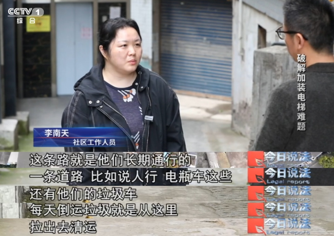老旧小区加装电梯引发邻里纠纷，如何解决？民法典这样规定→