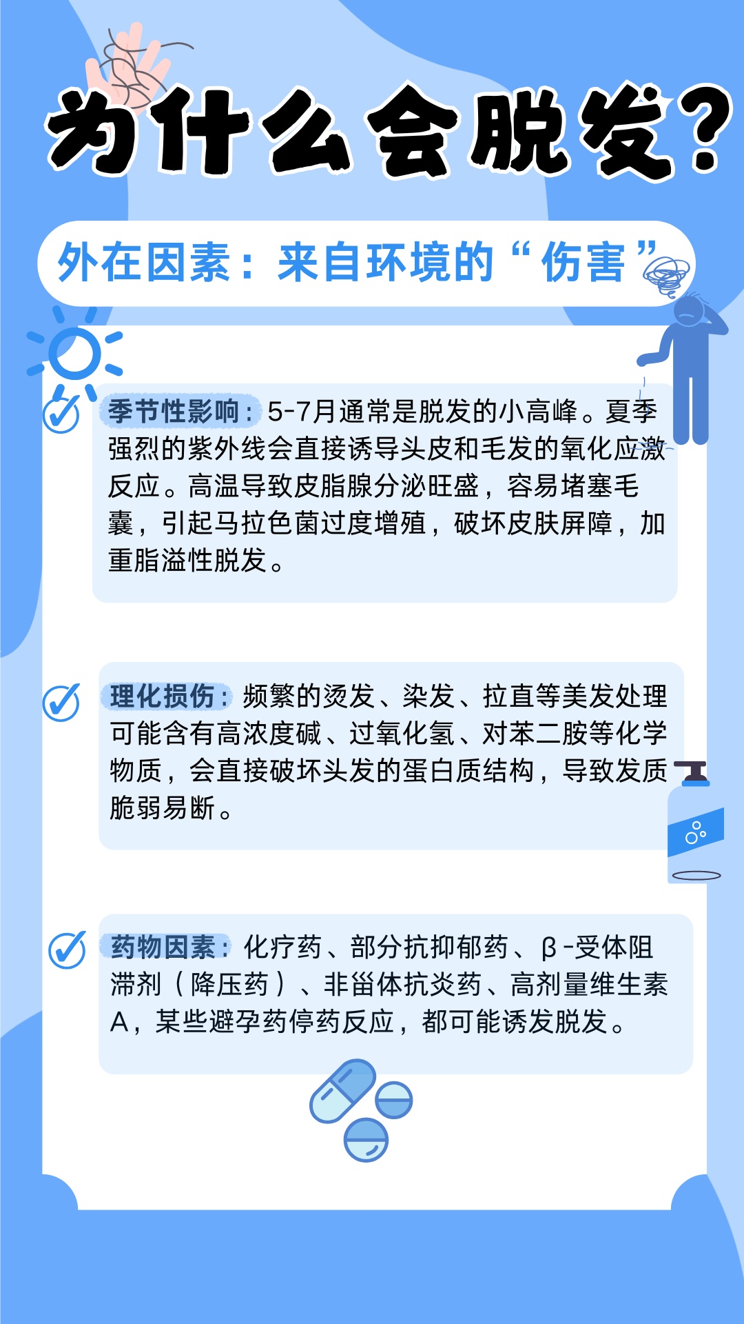 这些日常习惯,正在偷走你(所剩不多)的头发 这些日常习惯,正在偷走你(所剩不多)的头发