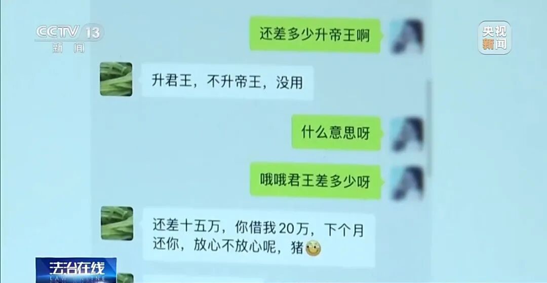 已婚男打赏女主播1700万元！两个人确立恋爱关系……妻子能要回打赏金吗？