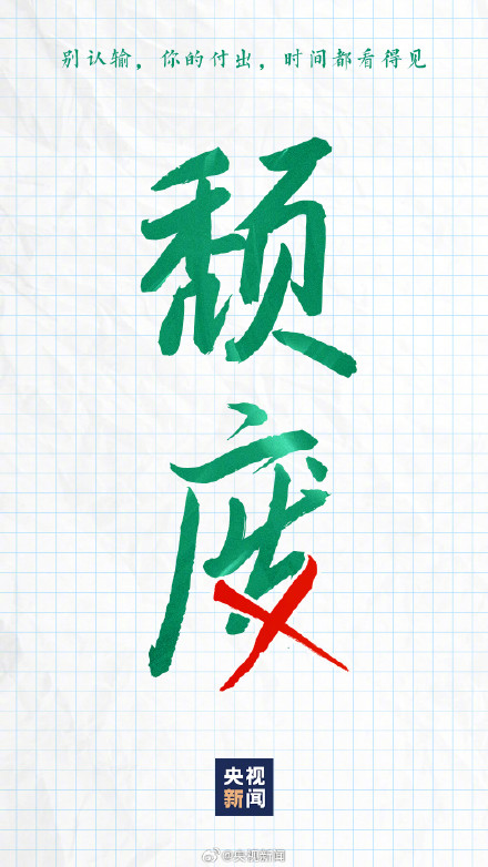 10天后高考转发传递祝福! 10天后高考转发传递祝福!