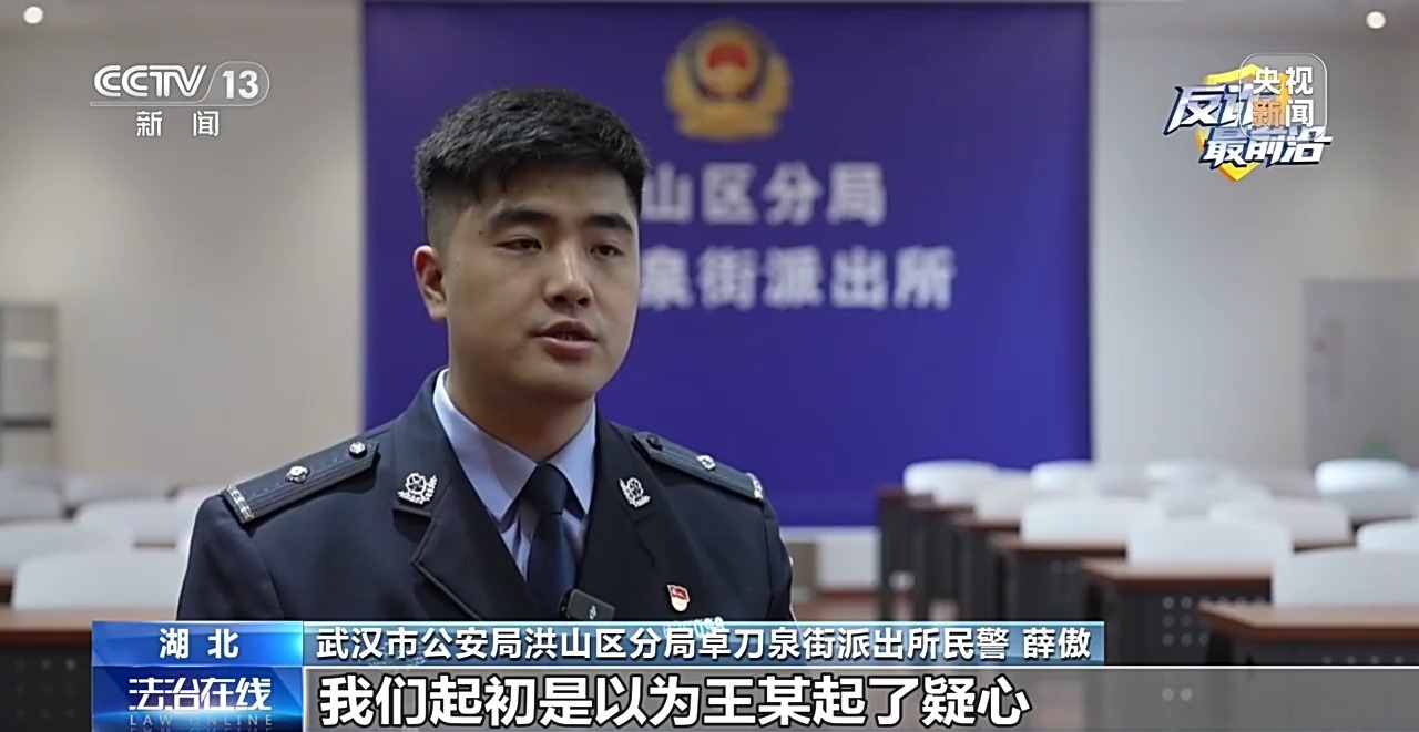 法治在线丨百万黄金大单？金店老板却拨通110……这些细节都是洗钱团伙破绽