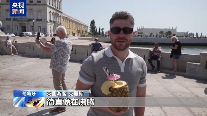 欧洲多地遭遇异常高温天气 欧洲多地遭遇异常高温天气