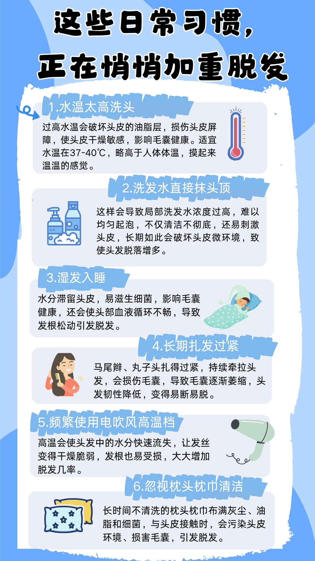 这些日常习惯,正在偷走你(所剩不多)的头发 这些日常习惯,正在偷走你(所剩不多)的头发
