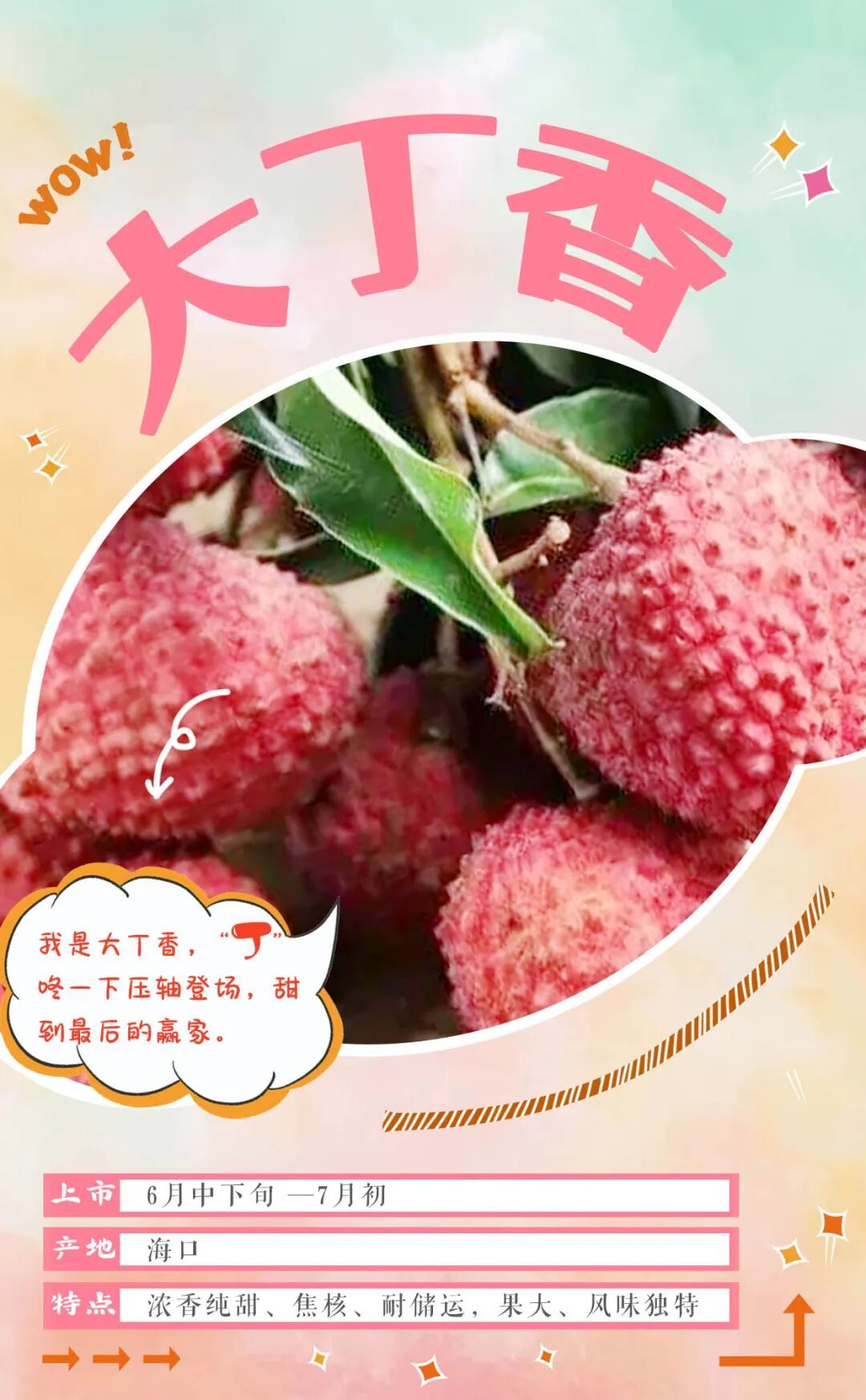 “荔枝控”狂喜！海南荔枝图鉴，来了→