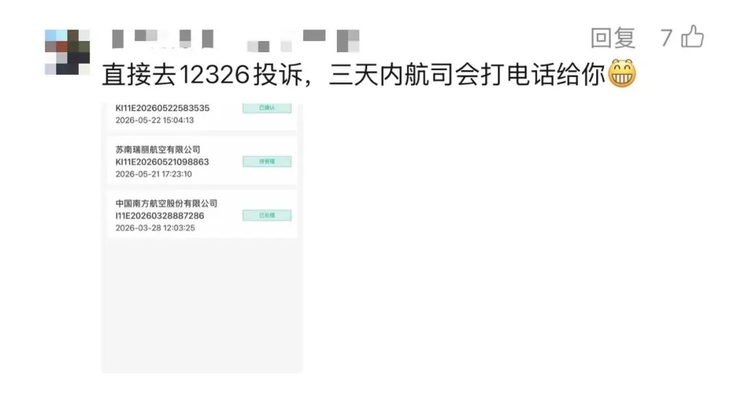 离谱!航班单方面取消,上海一家人云南游“损失太大”!后续维权“极度崩溃” 离谱!航班单方面取消,上海一家人云南游“损失太大”!后续维权“极度崩溃”