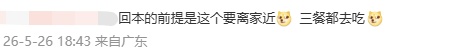 12888元五星级酒店吃一年！网友：我可以吃回本