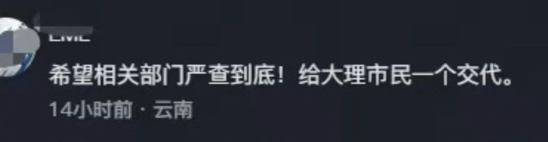 男子在洱海边给狗搓澡引发众怒,沐浴露全部流进洱海!管理局:正在处理,违者将被处罚 男子在洱海边给狗搓澡引发众怒,沐浴露全部流进洱海!管理局:正在处理,违者将被处罚