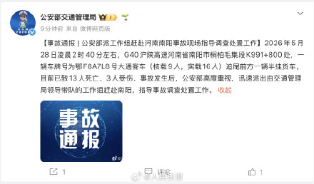 一超载客车追尾货车致13死
