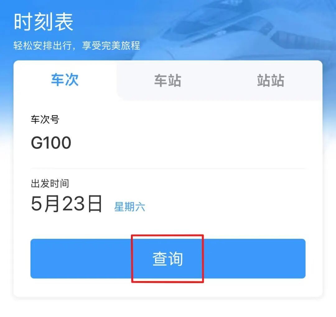 12306上标的“车内换座”，是什么情况？