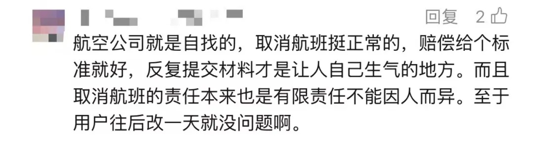 离谱!航班单方面取消,上海一家人云南游“损失太大”!后续维权“极度崩溃” 离谱!航班单方面取消,上海一家人云南游“损失太大”!后续维权“极度崩溃”