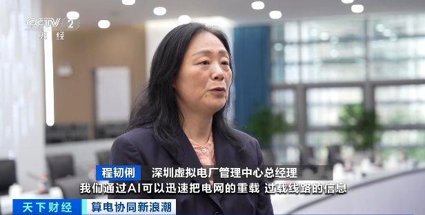 线上精准“把脉” 智能算力增强夏电保供能力