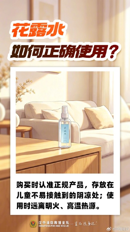 夏季防蚊牢记这些安全知识
