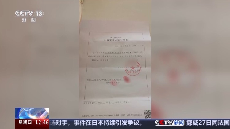 2.36万元商品遭“恶意退款” 卖家跨省千里维权 2.36万元商品遭“恶意退款” 卖家跨省千里维权