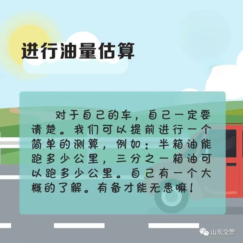 油价下跌！6月4日油价将迎来调整→