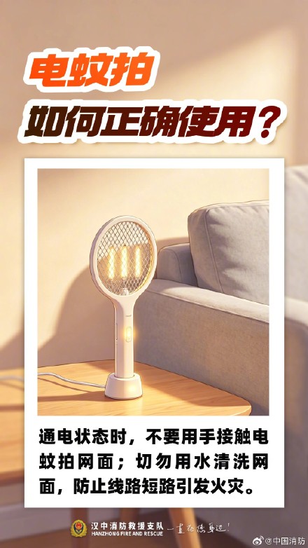 夏季防蚊牢记这些安全知识
