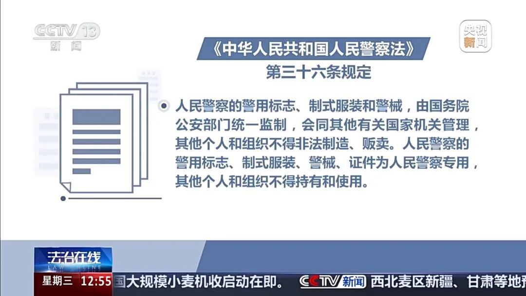 央视曝光“警用装备黑产链”：借收藏之名倒卖、伪造警用物品，41名嫌疑人落网