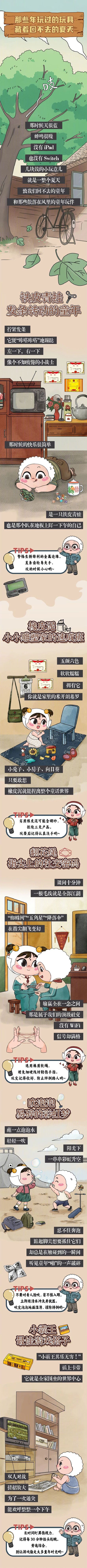 吹泡泡、橡皮泥、游戏机……这些健康提醒你知道吗? 吹泡泡、橡皮泥、游戏机……这些健康提醒你知道吗?