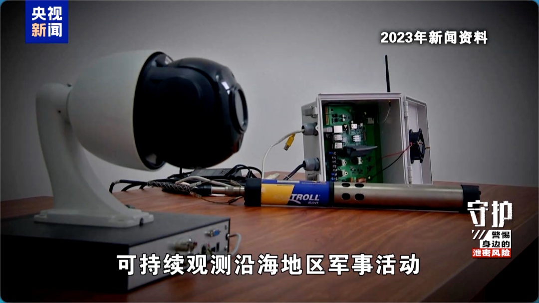 间谍伪装成婚纱摄影师偷拍军港，警惕身边的泄密风险