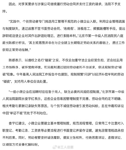 两年告18家公司，工作几天就索赔几十万——“劳动碰瓷”不能惯着！
