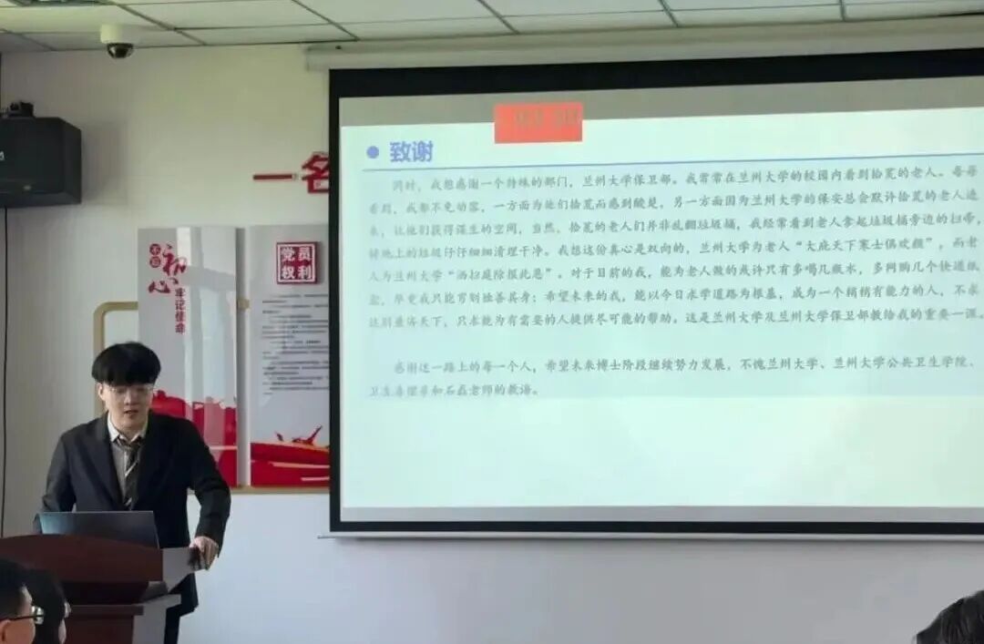 “感谢学校让拾荒老人进校”，这篇论文致谢火了！