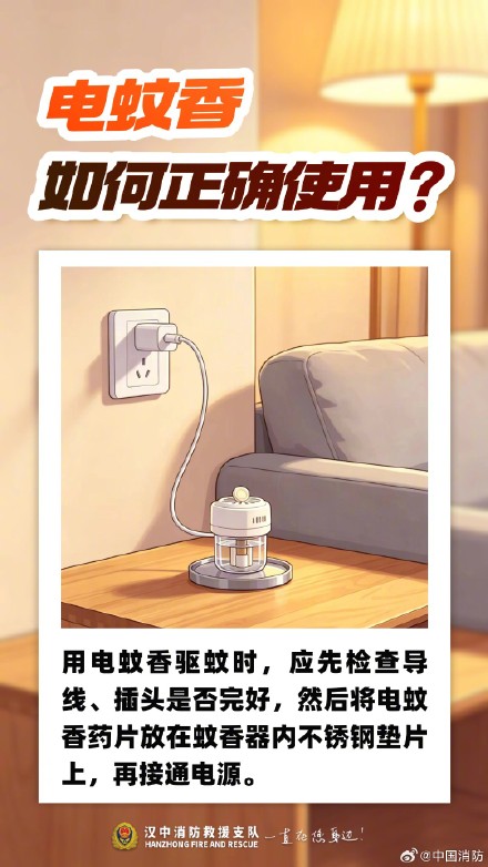 夏季防蚊牢记这些安全知识