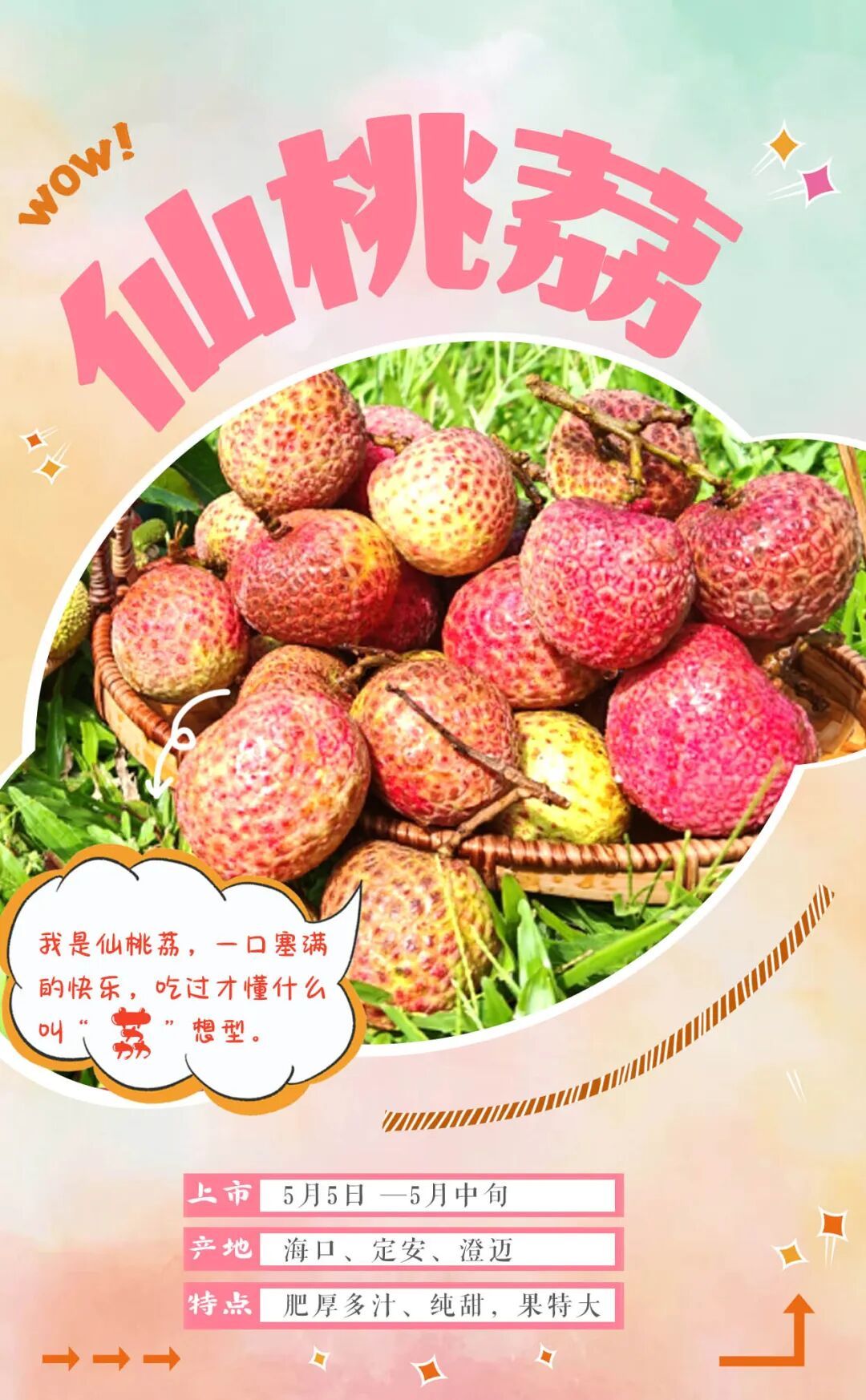 “荔枝控”狂喜！海南荔枝图鉴，来了→