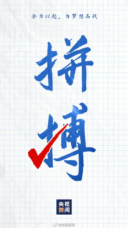 10天后高考转发传递祝福! 10天后高考转发传递祝福!
