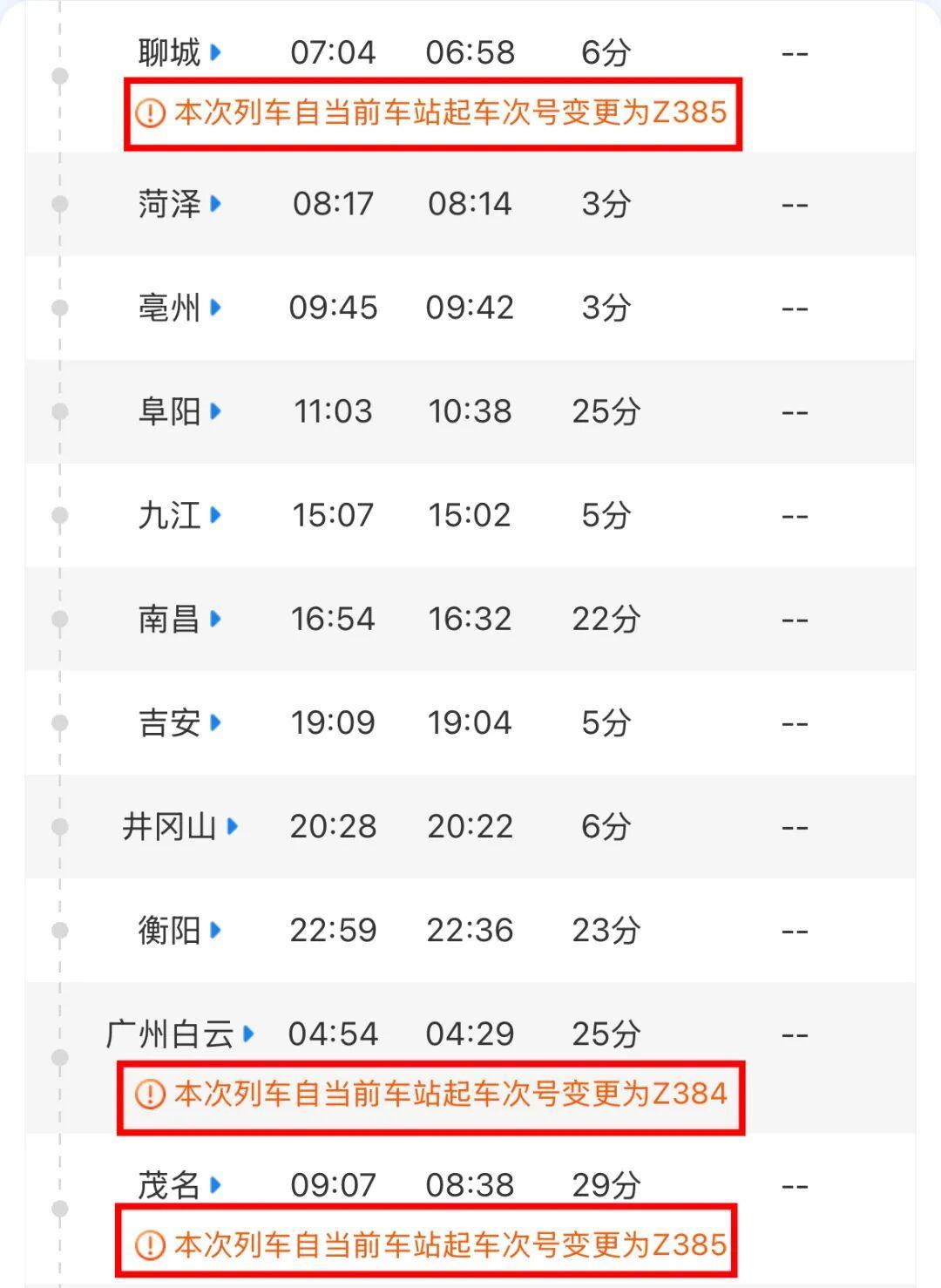火车票显示“车内换座”是啥意思?什么情况需下车?一文了解 火车票显示“车内换座”是啥意思?什么情况需下车?一文了解