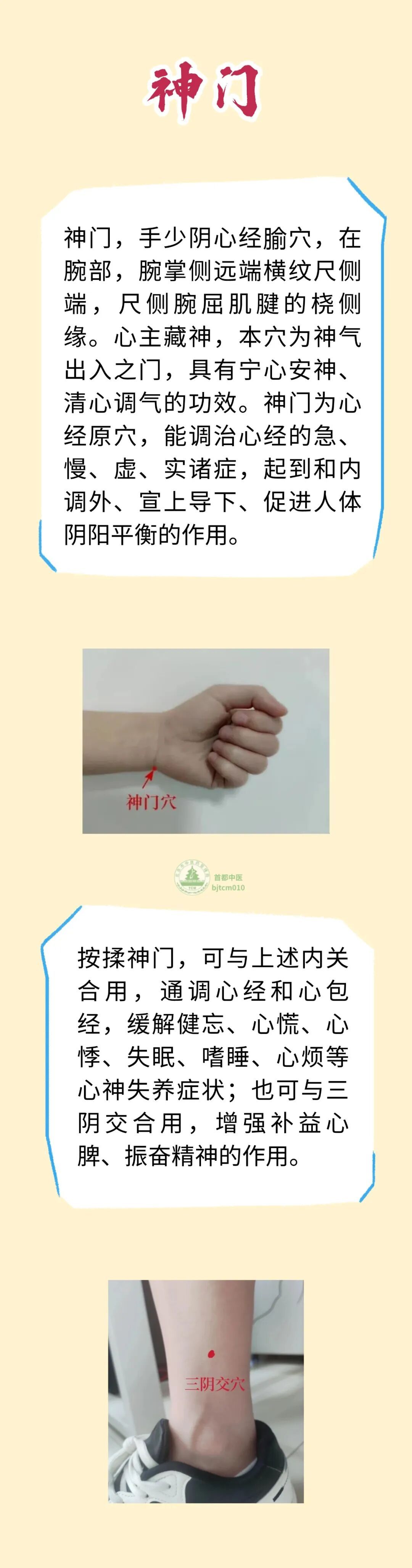 家有高考学子的看过来！按揉五穴醒脑益智，助力取得好成绩