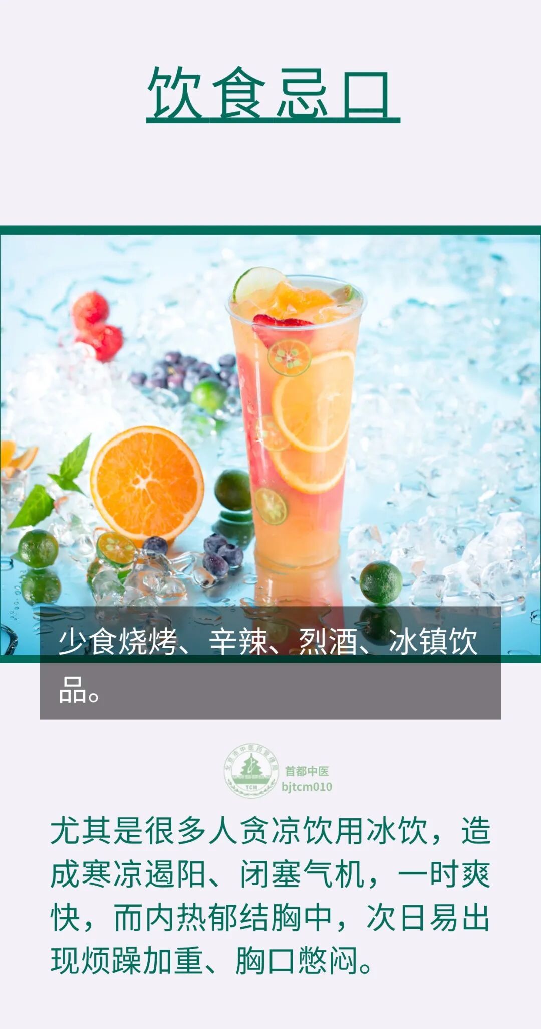 孟夏时节，易扰心神！中医教您清心泻火、疏肝散郁、安神除烦