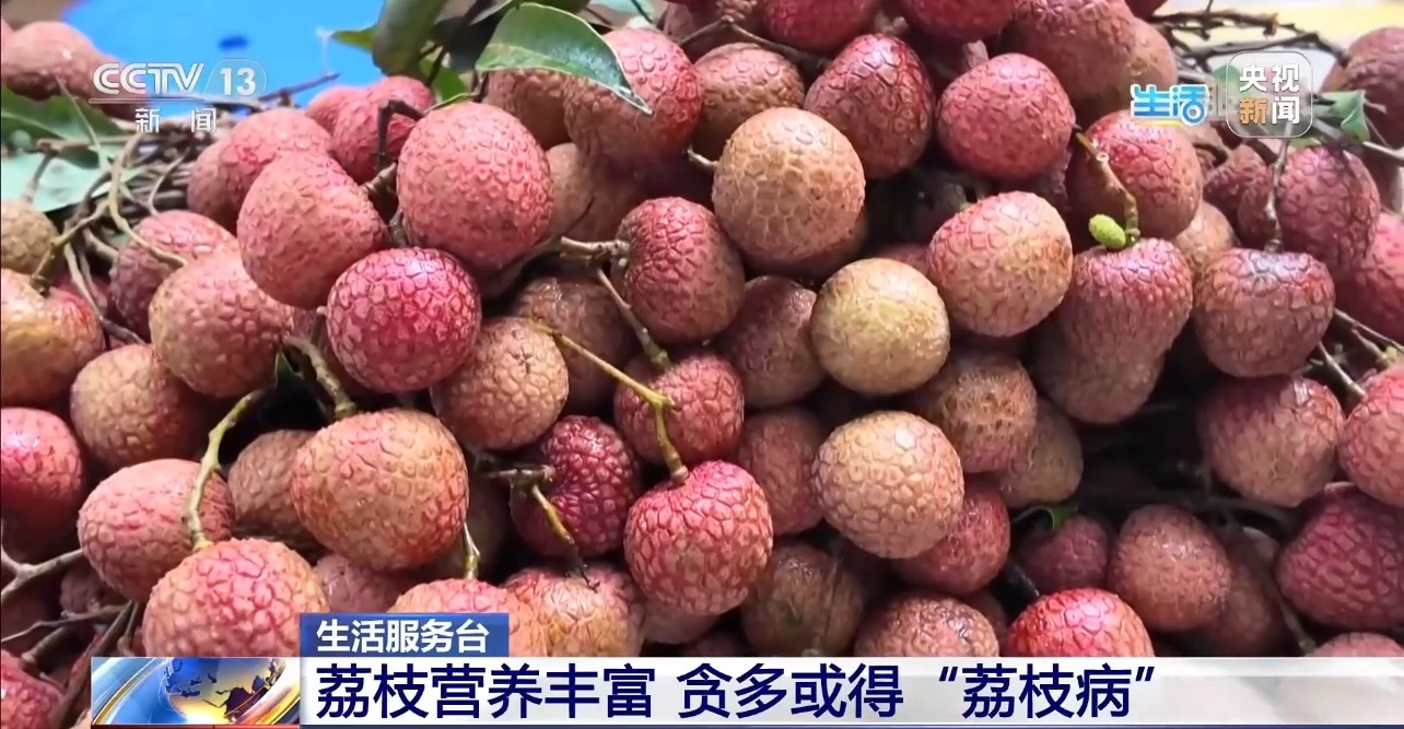 当心!这种水果可别贪多,可能致昏迷…… 当心!这种水果可别贪多,可能致昏迷……