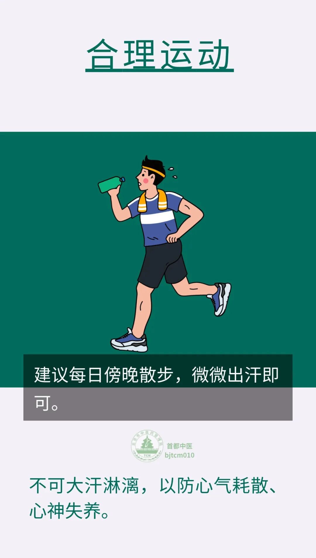 孟夏时节，易扰心神！中医教您清心泻火、疏肝散郁、安神除烦