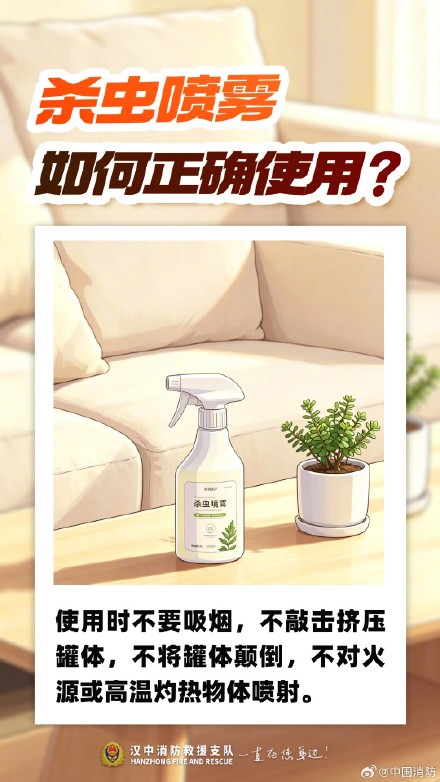 夏季防蚊牢记这些安全知识