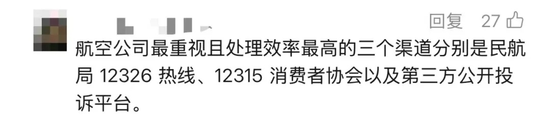 离谱!航班单方面取消,上海一家人云南游“损失太大”!后续维权“极度崩溃” 离谱!航班单方面取消,上海一家人云南游“损失太大”!后续维权“极度崩溃”
