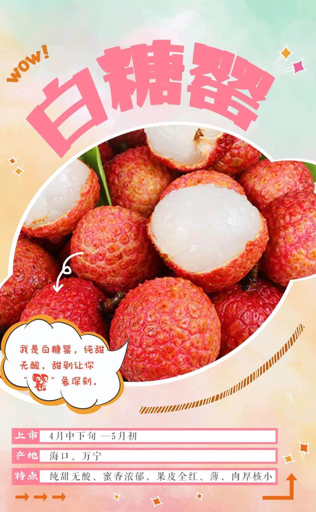 “荔枝控”狂喜！海南荔枝图鉴，来了→