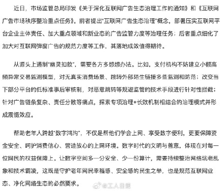 “走路赚钱”广告骗走老人钱：点击领红包，钱却“飞”了