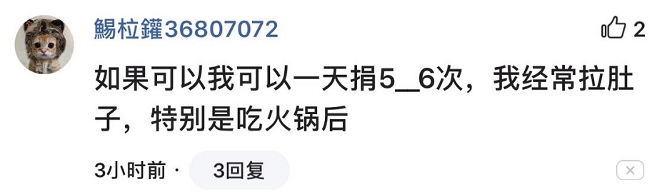 捐大便每次能挣300元?真的!济南一医院招募捐赠者:每月营养补助至少2400元 捐大便每次能挣300元?真的!济南一医院招募捐赠者:每月营养补助至少2400元