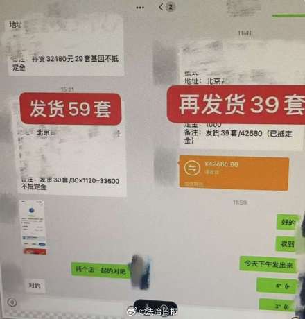 诈骗团伙靠初中化学实验诈骗300多万 售价3000的保健品只是普通维C营养液