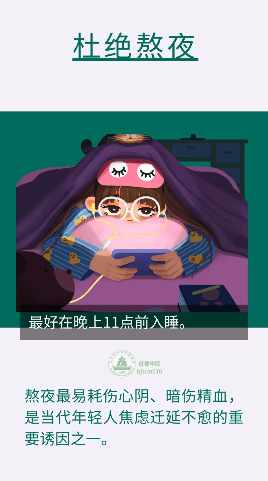 孟夏时节，易扰心神！中医教您清心泻火、疏肝散郁、安神除烦