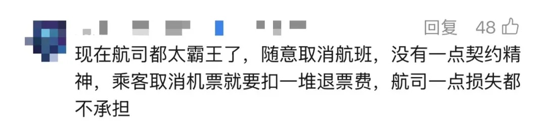 离谱!航班单方面取消,上海一家人云南游“损失太大”!后续维权“极度崩溃” 离谱!航班单方面取消,上海一家人云南游“损失太大”!后续维权“极度崩溃”