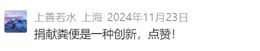 捐大便每次能挣300元?真的!济南一医院招募捐赠者:每月营养补助至少2400元 捐大便每次能挣300元?真的!济南一医院招募捐赠者:每月营养补助至少2400元