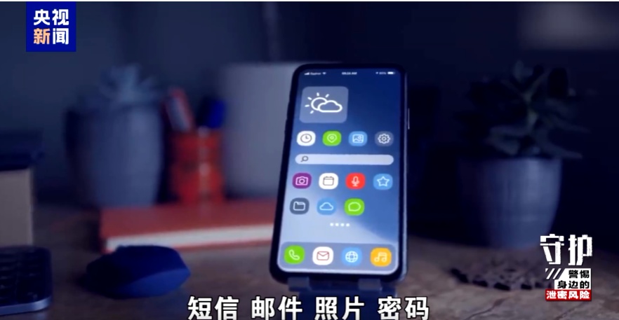 央视曝光:一些智能手机即使关闭麦克风甚至关机,也能被监听 央视曝光:一些智能手机即使关闭麦克风甚至关机,也能被监听