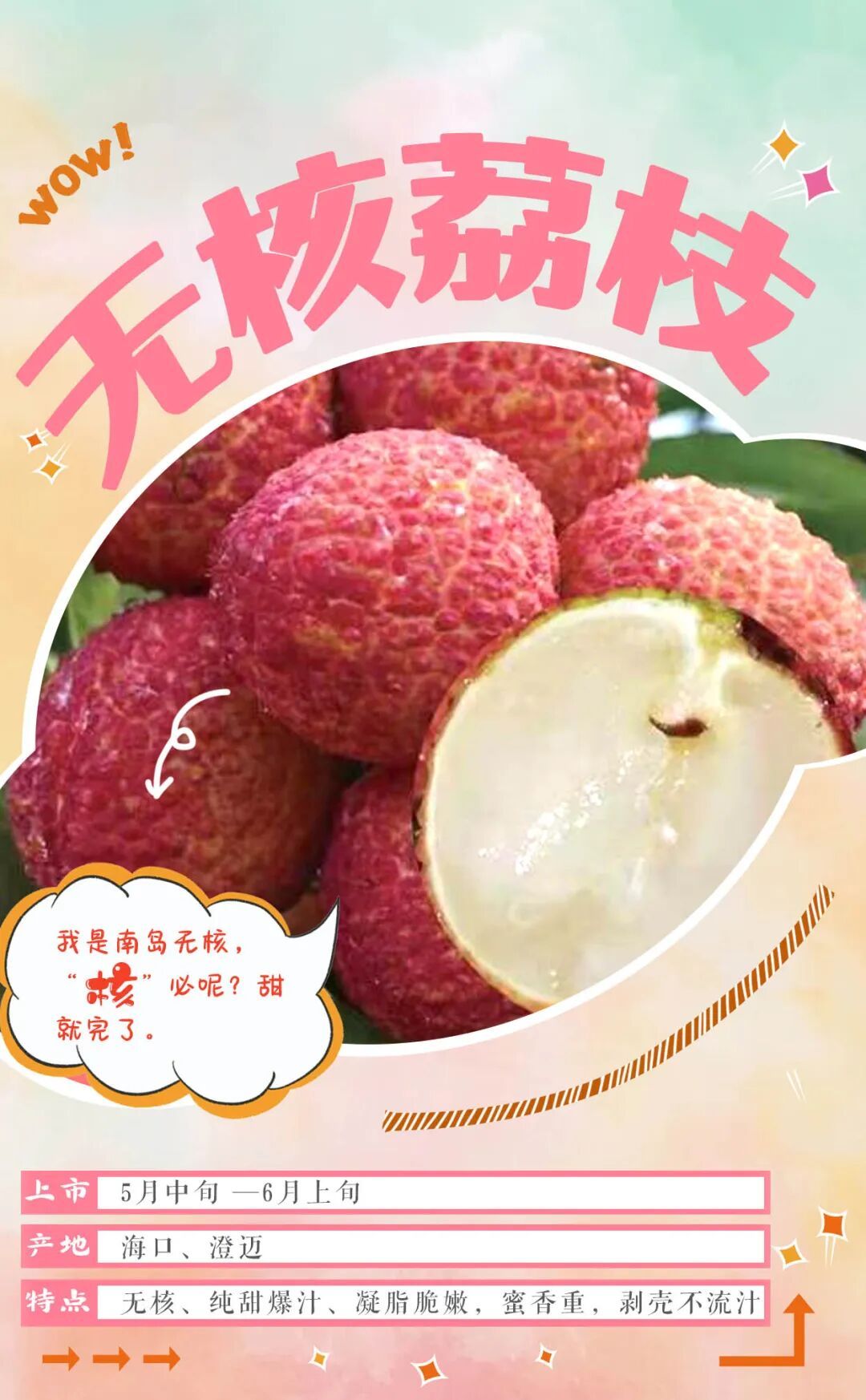 “荔枝控”狂喜！海南荔枝图鉴，来了→