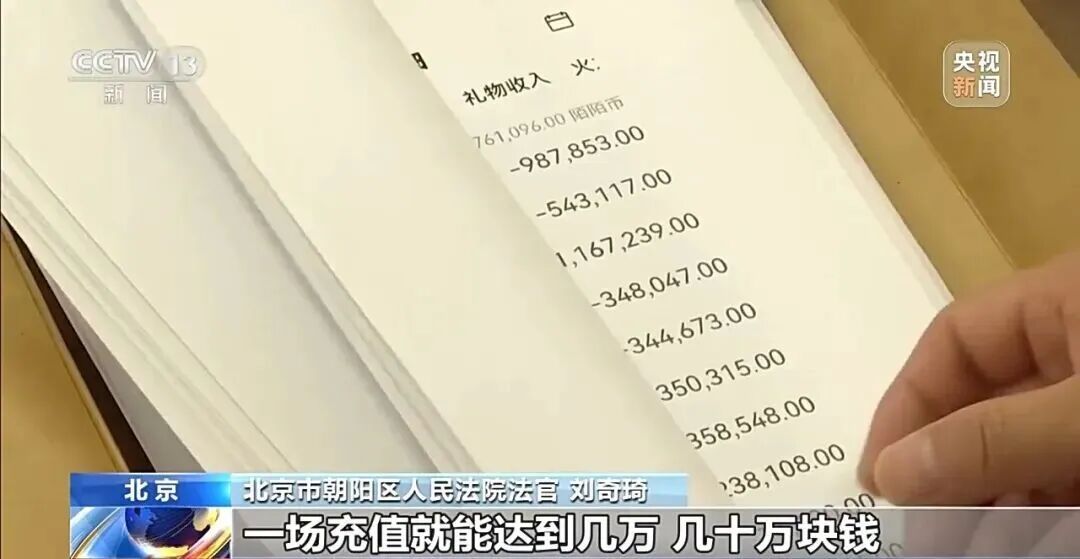 已婚“榜一大哥”两年打赏女主播超1700万,妻子起诉要求返还 已婚“榜一大哥”两年打赏女主播超1700万,妻子起诉要求返还