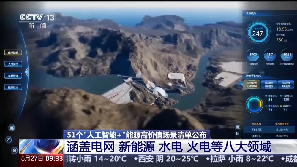 无人机给电力设备做“体检” “人工智能+”场景不断更新 无人机给电力设备做“体检” “人工智能+”场景不断更新