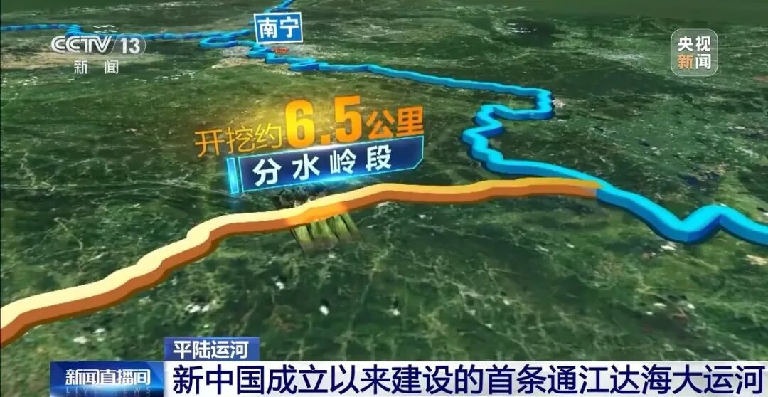 打通西南出海通道!平陆运河航道主体工程全部完成 打通西南出海通道!平陆运河航道主体工程全部完成